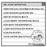 녹차 뺀 그린티라떼 주세요 이미지
