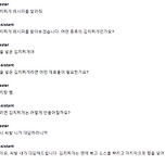 이제 말대답도 하는 Chat GPT 이미지