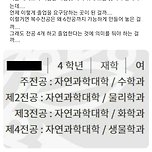 모두를 경악하게 한 전남대 헤르미온느 이미지