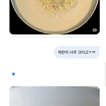 진짜 킹받는 제미나이 콩국수.jpg 이미지