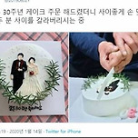 결혼 30주년 기념 케이크.jpg 이미지