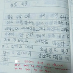 결혼식장 다녀온 후 쓴 일기 이미지