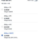 카레 305개가 3200원이길래 일단 주문해봄 이미지