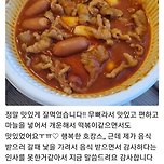 닭발집 사장님 답글 봐 이미지
