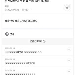 아니 친오빠 여친 생겼는데 학원 강사래 이미지