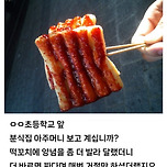 떡꼬치소스가 아쉬웠던 어린이는 자라서 이미지