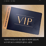 누가 나 부자인것 같다고 소문 냄.jpg 이미지