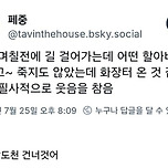 며칠전에 길 걸어가는데 어떤 할아버지가 이미지