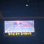 정지선 셰프랑 시아준수 뭐 있음? 이미지