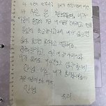 강형욱이 초등학교 3학년때 짝녀에게 받은 편지 이미지
