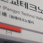 어떻게 감히 판교에서 괄호를 안 닫을 수 있죠 이미지