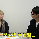 르세라핌 사쿠라의 직업병 이미지