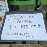 사장님이 밀키트 전품목을 10%할인한 이유 이미지