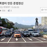 폭염이 만든 준법정신 이미지