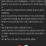 4년 사귄 남친 프로포즈 거절 사유 이미지