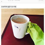 너무 뜨거워서 고무장갑끼고 마시는 중 이미지