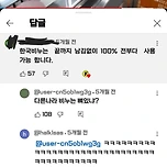 한국비누는 100% 끝까지 사용가능합니다 jpg 이미지