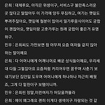 임성한 작가 문체로 떡볶이 먹는 장면 ㅋㅋㅋㅋㅋㅋㅋㅋㅋㅋㅋㅋ.jpg 이미지