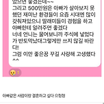 나 수능 망쳤는데 우리 아빠 카톡 봐….jpg 이미지