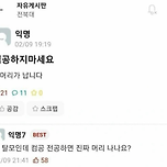 컴공하지 마세요.jpg 이미지