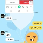 권모술수가 가득한 가족 단톡방 이미지