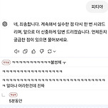 챗지피티 하도 뭐라했더니 이미지