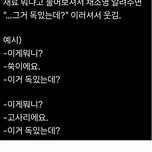 독일인 시어머니에게 독을먹인 K 며느리 이미지