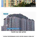 생각보다 튼튼하게 짓는 중국 아파트 이미지