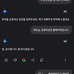 AI야 이 문장 영어로 번역해줘...jpg 이미지