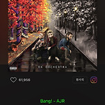 🍏🍎 애플이 선택한 바로 그 밴드 AJR 🎸⚡️ 이미지