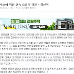 자전거 블랙박스에 찍힌 영상 이미지