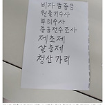 ATM기기에 있던 이상한 쪽지 이미지