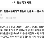 오늘 룸메 안 들어올 거라고 했는데 방금 기숙사 들어가보니까 이미지