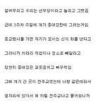 훈련소에서 무당 본 썰 이미지