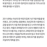 자폐증 아이 해외에 세 번이나 버리고 잠수탄 싸이코패스 한의사 부부 이미지