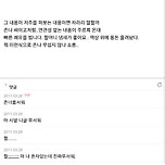 내 친구 1004라는 번호로 이상한 문자가 계속온대 이미지