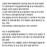 10시간에 걸쳐서 꾼 초대형 사이비집단 꿈 이미지