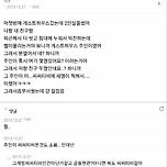 야 나 어제 게스트하우스 가서 소름돋았던거 이미지