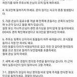 야간 알바 OO씨는 필독. 이미지