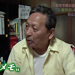 1994년 아라시 마유미 실종사건 이미지