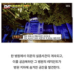 세계에서 가장 무서운 귀신의 집, 전율미궁 이미지