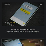 흔적없는 증발, 부산 신혼부부 실종사건 이미지