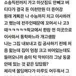 아파트인데 집 기운이 있는지 궁금한 중기.jpg 이미지