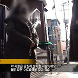 밀실에서의 기이한 죽음, 그리고 방에 남은 의문의 그림 (1) 이미지