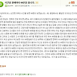 지식인 레전드 모음집.zip 이미지