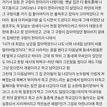 너네 절대 장난으로라도 뱀 죽이거나 잡거나 그러지마 이미지