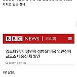 미국판 버닝썬 사건 이미지