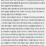 예전에 지인이 점을 봤는데 nn살에 죽는다고 했대 이미지