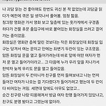 괴담은 아닌데 영화관 화장실에서 이미지