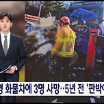 어제 일어난 너무 끔찍한 남해 나들목 교통사고 이미지